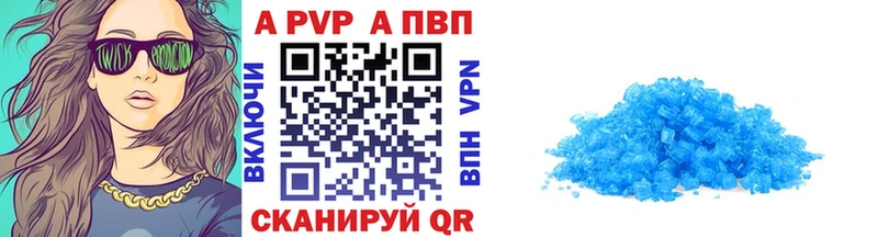 Alpha PVP Соль  Купить  Егорьевск 