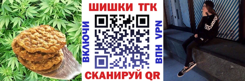 Печенье с ТГК марихуана Егорьевск