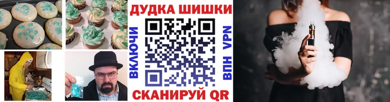 Купить где  Егорьевск  Еда ТГК конопля 