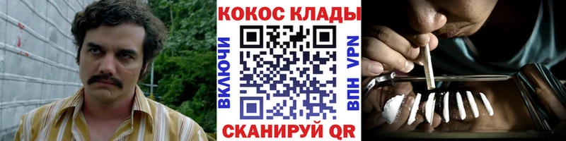Купить  Егорьевск  Кокаин VHQ 