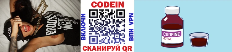 Купить где  Егорьевск  Codein напиток Lean (лин) 