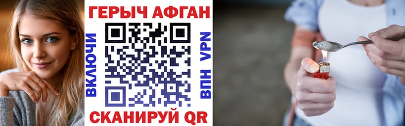Купить закладки  Егорьевск  Героин гречка 