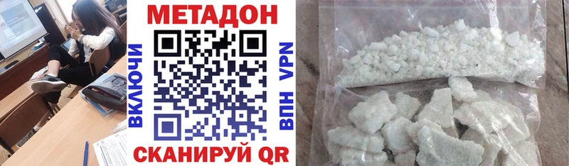 Метадон белоснежный Купить закладки Егорьевск