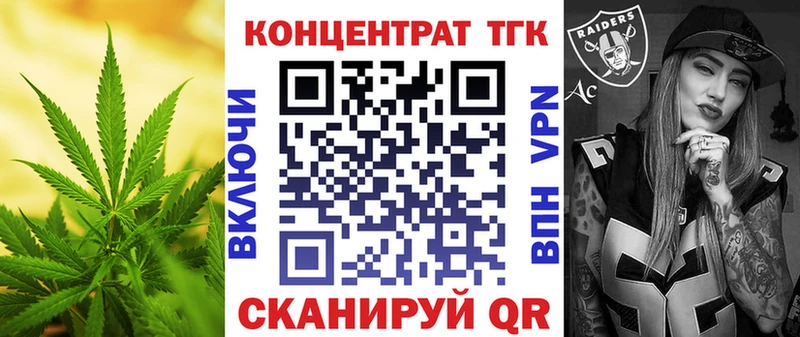 Купить где  Егорьевск  Дистиллят ТГК концентрат 